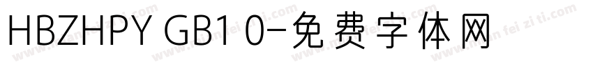 HBZHPY GB1 0字体转换